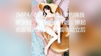 [MP4/ 834M]&nbsp;&nbsp; 紧接第二场依旧顶级美女，包臀裙肉丝这妹子好骚，手指猛扣骚穴，穿着高筒靴操，多种姿势爆操