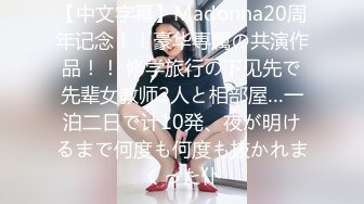 ❤️波霸巨乳混血女神！【菲妮】两个奶子晃的眼花~真想吸啊 肥美诱人！肉感十足！浪叫不断！真是个不错的炮架子！