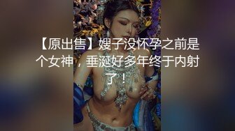 后入骚货草出白浆，手势认证