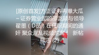 偷拍表姐洗澡劈腿搓小腿整个阴部正对着镜头裂开