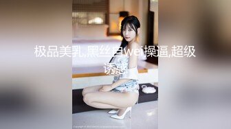 【新片速遞】 大奶美女 小哥哥非常凶猛 一点也不考虑别人 就知道猛怼 不过插的小骚逼好舒服 超喜欢[148MB/MP4/02:135]