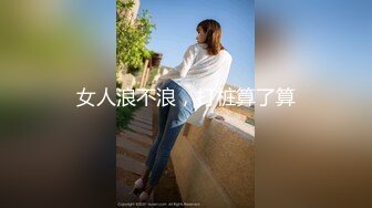 ★☆《最新核弹重磅》★☆E嫂的秘密花园！推特极品巨乳反差婊国宝级女神【家有E妻】各种啪啪私拍，得此女必精尽人亡，无压缩原版画质 (4)