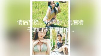 [MP4]气质金发御姐【蜜桃cc】情趣网袜极品美腿，酒店激情操逼