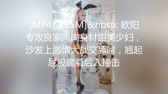 身材超好甜美漂亮小姐姐,坐在矽胶J8上模拟观音坐莲上下抽插,好刺激