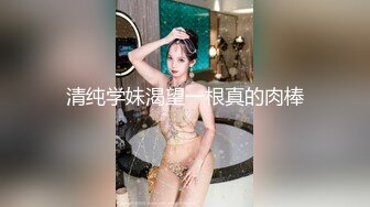 出租屋黑丝女朋友，你喜欢吗