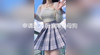 【新速片遞】&nbsp;&nbsp;极度淫骚眼镜小骚货！无毛肥穴各种玩！按头深喉插嘴，骑乘位操逼摸大阴蒂，操完自摸骚穴[1.67G/MP4/04:03:38]