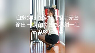 [MP4/ 2.73G] 罕見拉拉情侶下海,女女胡搞,磨豆腐,帥氣女T戴上道具矽膠假J8插女友