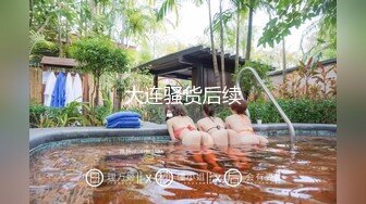 【树屋轻调】超多元素，男闺蜜去灵灵家帮忙，无意发现了一堆情趣用品，作为保守秘密的交换想要调教灵灵一次，玩着玩着灵灵被虐心里爆棚开始主动要求继续被玩弄，求艹！最后全LUO被固...