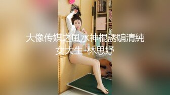 探花系列-小哥大战长腿黑丝白人女神,交流全靠谷歌翻译