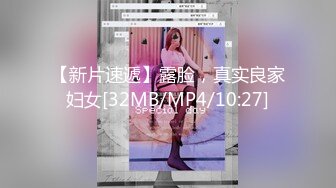 [MP4/870MB]星空無限傳媒 XKTV101 當著妹妹的面偷情小奶狗妹夫 欣欣