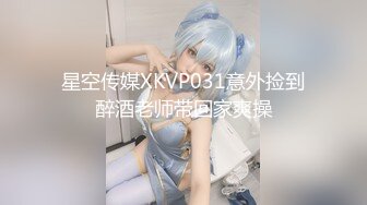 【桃视频】女神的秘密(下)