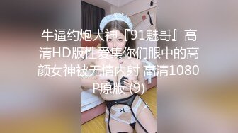 钢管舞女郎的才艺表演，全程露脸黑丝高跟，高清镜头完美展示，揉奶玩逼一字马，精彩大秀直播