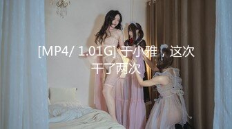 爱玩夫妻酒店找单男玩3P❤️前怼后操各种姿势爆插完美露脸[1120M/MP4/1【新速片遞】 爱玩夫妻酒店找单男玩3P❤️前怼后操各种姿势爆插完美露脸[1120M【新速片遞】 爱玩夫妻酒店找单男玩3P