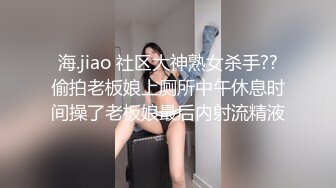 【极品稀缺??外购】最新《疯狂抖音》新篇之《播着播着就封了》和粉丝邪恶互动之后就被封 妹纸拔逼毛太疼了