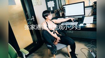 【新片速遞】海角社区姐弟乱伦《小团团的性爱日记》❤黑丝大长腿姐姐勾引体育生弟弟，反被操[455MB/MP4/19:13]