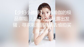 【极品反差婊】推特女神爱丝袜Vivian姐永久会员定制版流出-玩操超诱惑女神口爆 高清私拍50P