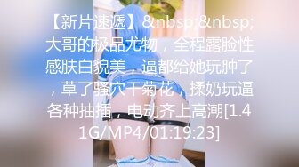 颜值逆天的大眼镜女高学妹 性感黑丝连体袜服务金主爸爸，被按在镜子前狠狠深操，清纯的脸蛋简直不要太反差