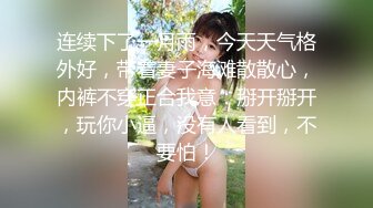 干丰满黑丝小美女，听活结摇滚乐-绿帽-网红-探花