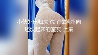 【新片速遞】大冷天约年轻嫩嫩美女到酒店穿上黑丝性感睡衣舔吸鸡巴抽插操穴很性福啊 躺着让妹子起伏呻吟 屁股又圆又翘【水印】[2.77G/MP4/01:04:46]