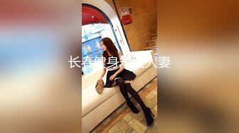 爱豆传媒ID5380高冷文坛美女竟然是个反差婊