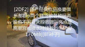 [MP4/415M]5/11最新 女神黑丝大长腿跳蛋自慰刺激骚穴道具双插表情太到位了VIP1196