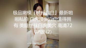 潮吹的90后小妞