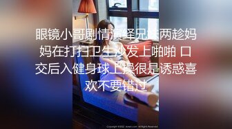 【极品✿淫娃学妹】鸡教练 网黄推特摄影师专属学妹玩物 圣诞的特殊玩法 开档连体黑丝 爆操嫩穴榨精小淫娃