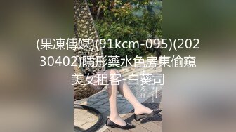 重金定制，快手已永久封停18万粉丰腴大胸反差骚女【欣妹妹】全裸骚舞、抖奶、顶胯各种高潮脸无水完整全套 (5)