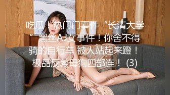 长腿尤物身材反差婊~极品吊钟巨乳人妻【想想】疯狂户外人前露出调教野战3P~推特+91真实自拍