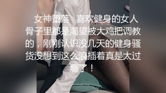 【梦幻双飞❤️极品姐妹花】双飞少女柔软娇嫩美少女表面一脸淑女样床上一股骚气样这就是反差女友加闺蜜组成夹心饼干