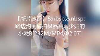 第一女探花和2位中年老板约炮，前后的洞都被填满