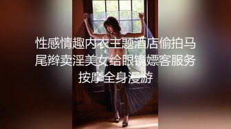 -太原约啪偷拍国内混血少数民族女大生美眉 娴熟的口技