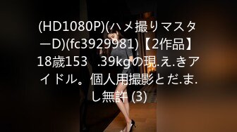 [无码破解]IPX-979 超接写尻フェチズム肉感アングルSEX 美しい尻を特殊カメラで心底堪能！！ 加美杏奈