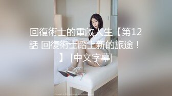 公司司机小王和老板高贵气质漂亮的老婆偷情视频泄露-