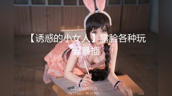 【新片速遞】嫩模小白兔！乖巧美女自慰！双指插入扣嫩穴，翘起屁股流出淫水，跳蛋震动低低呻吟[804MB/MP4/01:21:39]