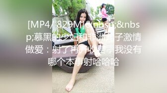 [MP4/ 234M] 居家摄像头破解中年夫妻趁着孩子出去玩赶紧在沙发上来一炮