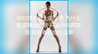 保时捷车展上的车模 为什么能买得起新款 只要你叫声够浪 总有老板给你买单