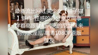 【山鸡岁月】一代炮王完整版未流出，少妇人妻小嫩妹，好几个外围品质的女神，低价格玩好货的标杆人物 (6)