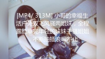 國產AV 蜜桃影像傳媒 PMC265 淫蕩小姨子勾引親姐夫 金寶娜