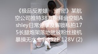 【极品新人??真心推荐】隔壁的可爱女孩『茉莉』最新大量上空无码 上空超狂一字马 青春的肉体 尺度超狂 高清1080P版