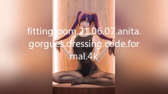 fittingroom.21.06.07.anita.gorgues.dressing.code.formal.4k