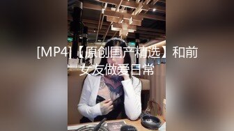 [MP4/ 1.07G]&nbsp;&nbsp;两个颜值小妹被大哥们各种玩弄，手指炮击大鸡巴，揉奶抠逼炮击玩弄