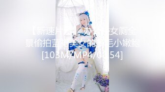 【新片速遞 】 【最新封神❤️极品乱伦】人渣大神《会喷水的亲姐姐》新作&gt;会所把大姐持续超爽干喷 就是内射不高兴了 高清720P原档 [495M/MP4/34:43]