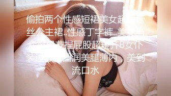 美女主播打PK输了做惩罚“转圈”没想到大黑B都漏出来了这下子好玩了