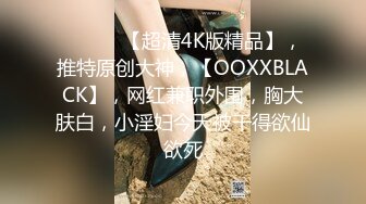 SexySix拔火罐后也要来一发运动