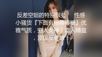 风骚JK小姐姐 甜美极品美女不想被当成公主，只想做母狗让主人高兴！水嫩一线天白虎嫩B被金主爸爸肆意蹂躏