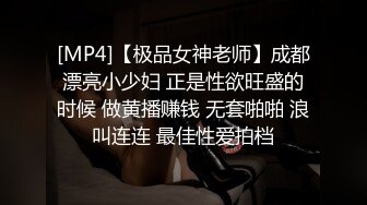 [MP4/ 608M]气质极品女友，黑丝大长腿，露脸第一人称交，女上位表情销魂，无套插穴，后入插到底真爽