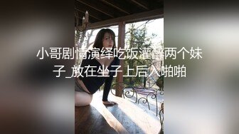 一边操着人妻一边和她老公开着视频  他老公看着说：辛苦了