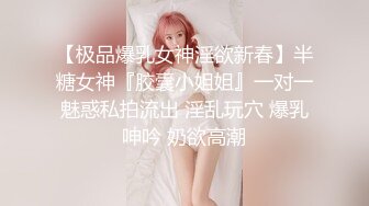 【调教 淫奴大神】小二先生 无套爆肏极品美少女 滚烫蜜穴仿佛融化肉棒 Q弹蜜桃臀撞击淫交 弓腰激射尤物