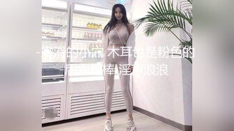 高颜值反差婊~新合集【美惠子】长相清纯~反差尤物~道具自慰高潮~骚舞诱惑抠穴【34V】 (34)